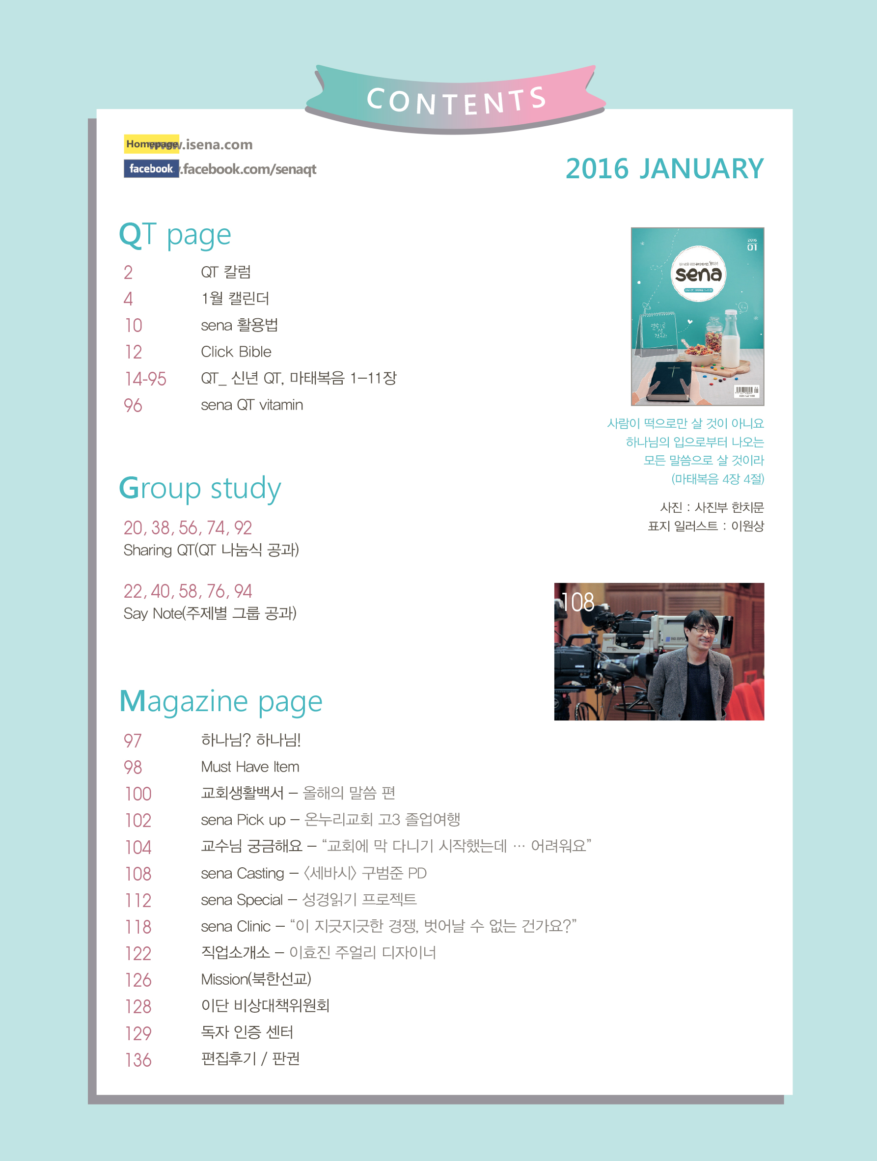 201601 contents